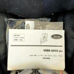 Romer SAFEFIX plus

の画像