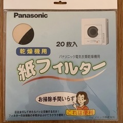 パナソニック乾燥機　4キロ　無料で差し上げますの画像