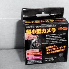 ミニ監視カメラ