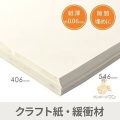 ダンボール、梱包資材を数種類差し上げます！の画像