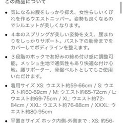 コルセット　Mサイズ　2セット