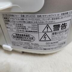 炊飯器　タイガーIH炊飯ジャーの画像