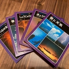 科学のアルバム　紫セット（地学中心）