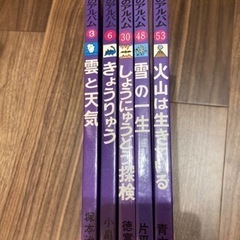 科学のアルバム　紫セット（地学中心）の画像