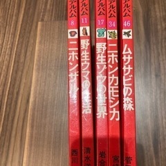 科学のアルバム　動物セットの画像
