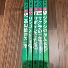 科学のアルバム　植物セットの画像