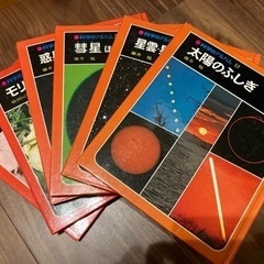 科学のアルバム　オレンジセット（天体系中心）