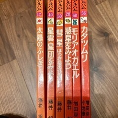 科学のアルバム　オレンジセット（天体系中心）の画像