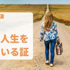 休職中の方、考えておられる方お話しませんか？