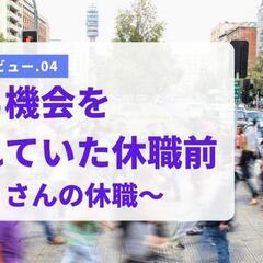 休職中の方、考えておられる方お話しませんか？ − 東京都