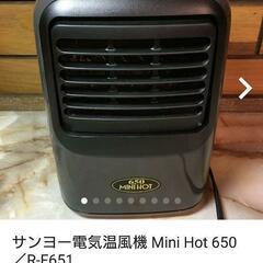 サンヨー 電気ヒーター 