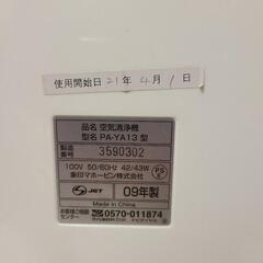 空気清浄機の画像