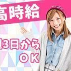 【川崎エリア3名の限定募集】時給1,350円以上のパチンコアルバイトの画像