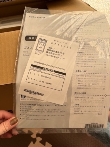 ガスファンヒーター「きまりました」