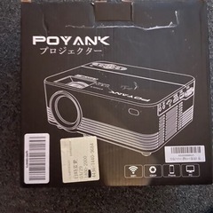 POYANKプロジェクター