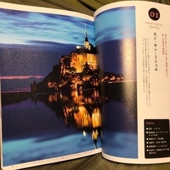 世界遺産に行こうＳＰＥＣＩＡＬ 世界遺産５８件の画像