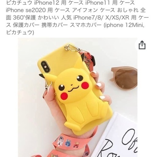 ⚠︎ジャンク品⚠︎ ピカチュウ　スマホケース