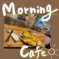 ✨🌷cafeモーニング🌷✨cafeともだち✨