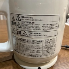 タイガー電気ケトル　0.8Lの画像