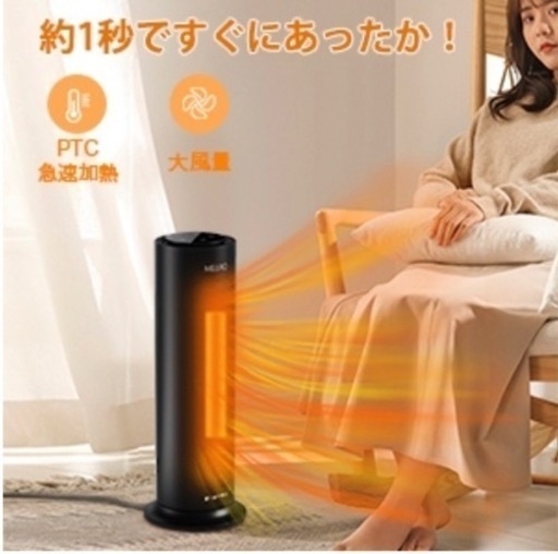 セラミックヒーター　新品・未開封
