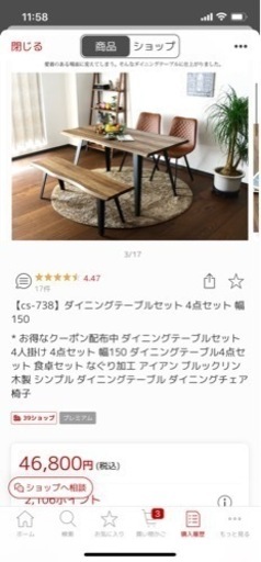 ダイニングテーブル　イスセット
