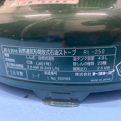 トヨトミ 対流型 石油ストーブ RL-250