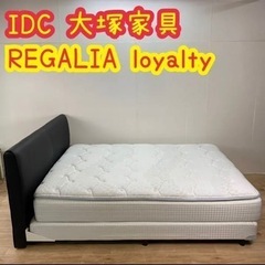 大塚家具　REGALIA loyalty マットレス ベッド ワ...