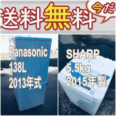 送料設置無料❗️🌈限界価格に挑戦🌈冷蔵庫/洗濯機の今回限りの激安2点セット♪