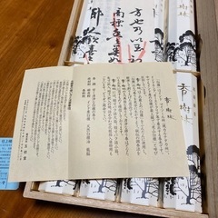 ★【値下げしました‼️】【定価5,500円】新品 玉初堂 香樹林 線香（高級線香、8把入り）の画像