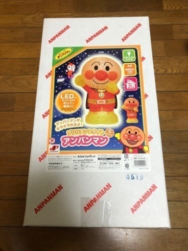 アンパンマン  ブリリアントライト 未開封新品 イルミネーションに