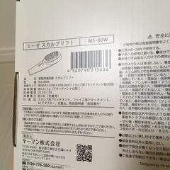 ほぼ未使用　ミーゼ　スカルプリフト　MS-80Wの画像