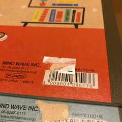 未使用　英語ノートの画像