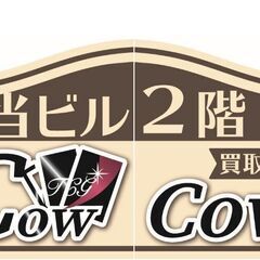 トレカ好き歓迎【女性のスタッフ募集】内装にこだわったお洒落なカー...