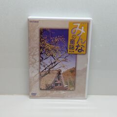 ＮＨＫ みんなの童謡　第１集～第４集の画像