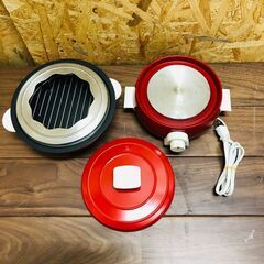 【Winner's Co.,Ltd.】ウィナーズ株式会社 レコルト ポットデュオ フェット 電気鍋 鍋 RPD-3の画像