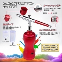 ❗️売却済み❗️2021年最新の充電式エアブラシ（新品・未使用）