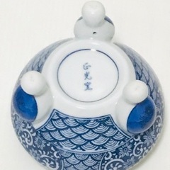有田 波佐見焼 正光窯 染付 網目 透かし香炉 青海波 花唐草 三足 茶道具の画像
