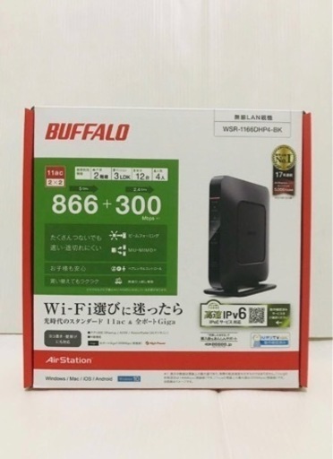 BUFFALO バッファロー 無線LAN親機 無線LANルーター WSR-1166DHP4-BK 11ac対応 866＋300Mbps