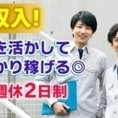 【高収入】完全週休2日制！現場監督/高収入/正社員/茂原市 千葉...
