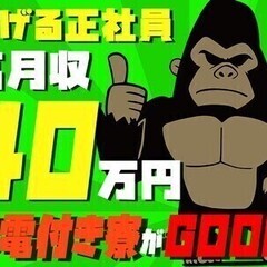 【日払い可】年内に正社員@大手メーカー｜車通勤・寮完備★月収40...