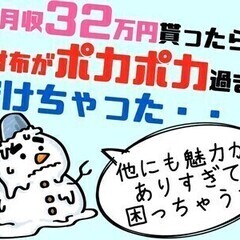 【日払い可】＼'22年は正社員に♪／寮費無料＊月収32万円～！工...