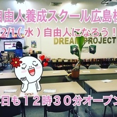🟥12/1（水）自由人お茶お喋りしましょ❣️