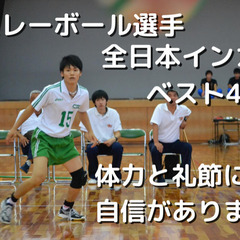 【バレーボール】☆小学生限定☆コーチ引き受けます！バレーボールレッスン