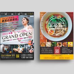 【ジモティ特別価格】印象に残るチラシ作成いたします。 - 不用品処分