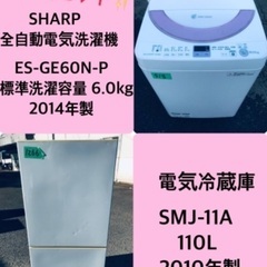 割引価格★生活家電2点セット【洗濯機・冷蔵庫】その他在庫多数❗️　