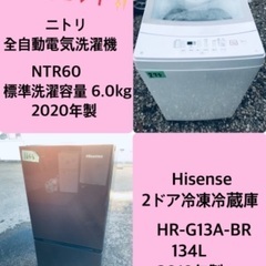 2020年製❗️送料設置無料❗️特割引価格★生活家電2点セット【洗濯機・冷蔵庫】　