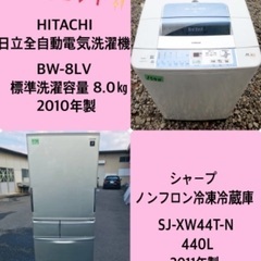  8.0㎏❗️送料設置無料❗️特割引価格★生活家電2点セット【洗濯機・冷蔵庫】