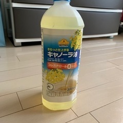 キャノーラ油【お話中】