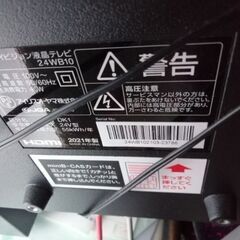 テレビとテレビ台　1月お渡し　ベッド同時購入で無料にします。の画像