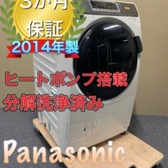 分解洗浄済み！ヒートポンプ搭載！送料無料！設置無料！Panasonic NA-VH310L